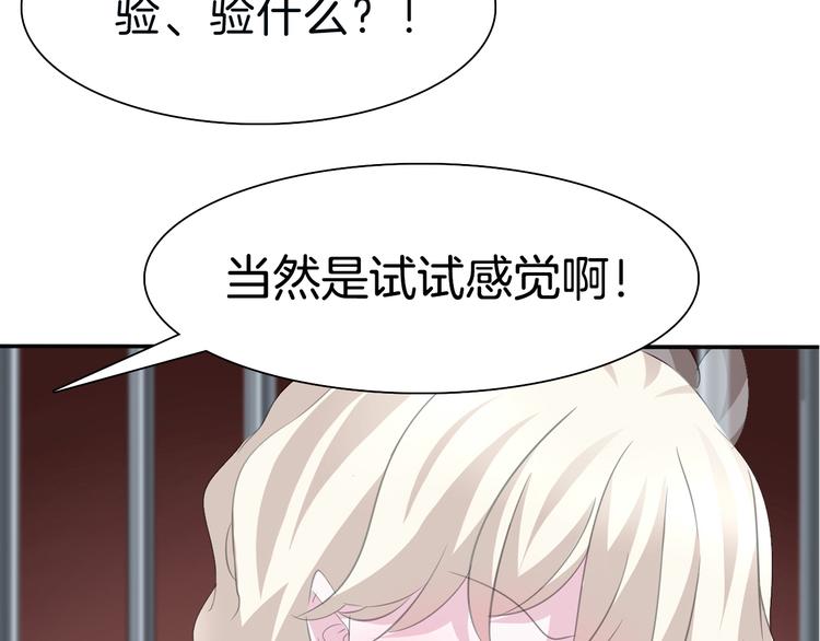一言不合就吸血韩漫全集-第40话  失控无删减无遮挡章节图片 