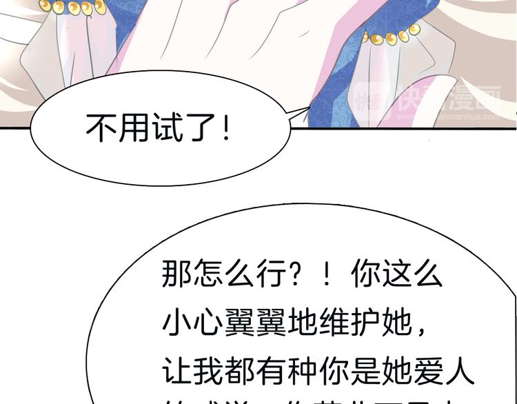 一言不合就吸血韩漫全集-第40话  失控无删减无遮挡章节图片 