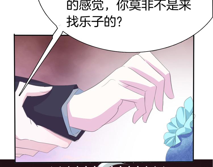 一言不合就吸血韩漫全集-第40话  失控无删减无遮挡章节图片 