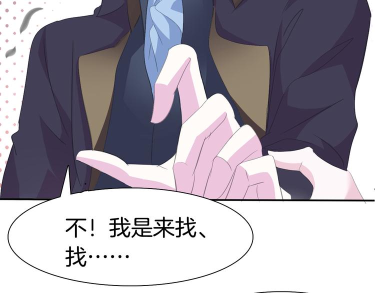 一言不合就吸血韩漫全集-第40话  失控无删减无遮挡章节图片 