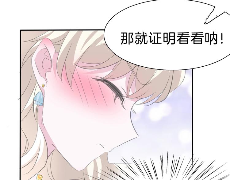 一言不合就吸血韩漫全集-第40话  失控无删减无遮挡章节图片 