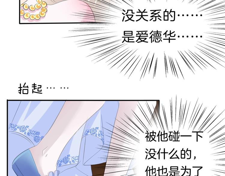 一言不合就吸血韩漫全集-第40话  失控无删减无遮挡章节图片 