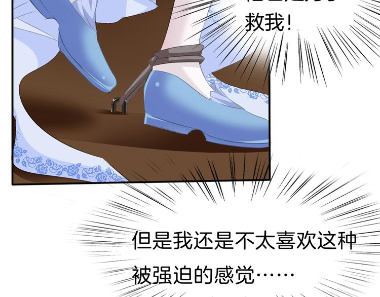一言不合就吸血韩漫全集-第40话  失控无删减无遮挡章节图片 