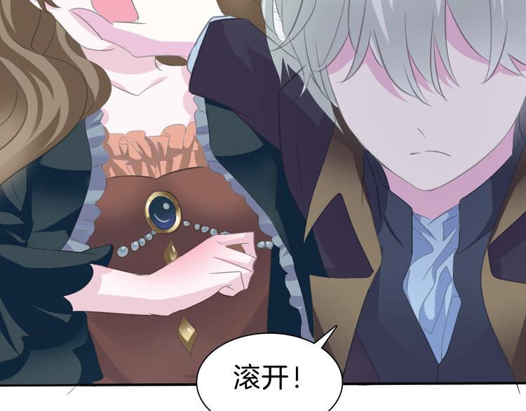 一言不合就吸血韩漫全集-第40话  失控无删减无遮挡章节图片 