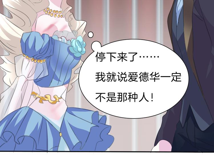 一言不合就吸血韩漫全集-第40话  失控无删减无遮挡章节图片 