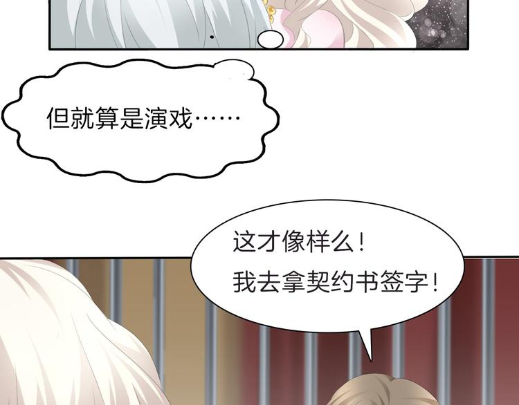 一言不合就吸血韩漫全集-第41话  糟了，是心动的感觉无删减无遮挡章节图片 