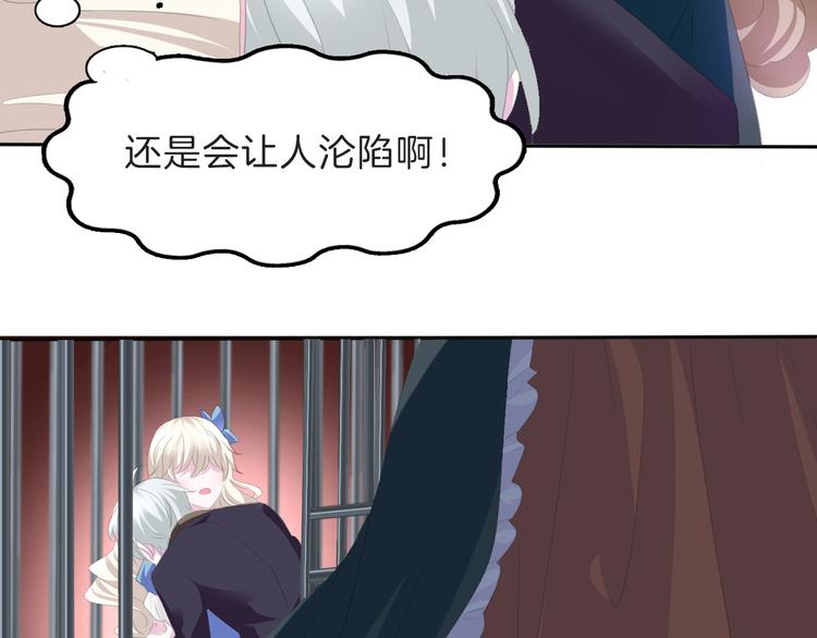 一言不合就吸血韩漫全集-第41话  糟了，是心动的感觉无删减无遮挡章节图片 