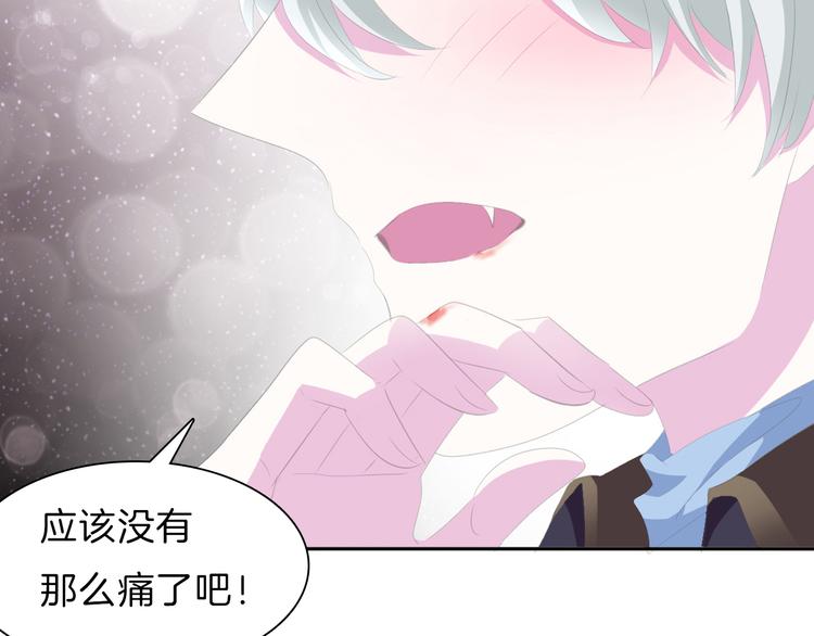 一言不合就吸血韩漫全集-第41话  糟了，是心动的感觉无删减无遮挡章节图片 