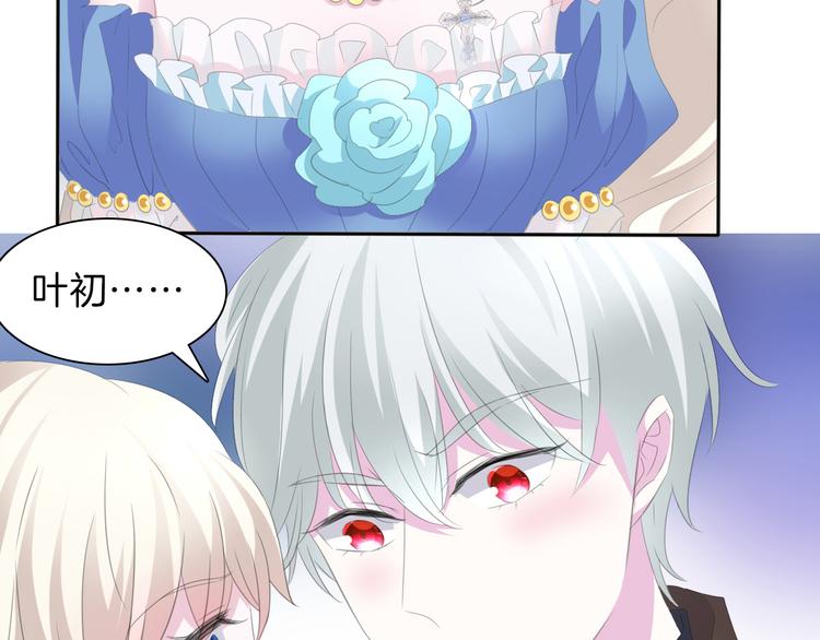 一言不合就吸血韩漫全集-第41话  糟了，是心动的感觉无删减无遮挡章节图片 