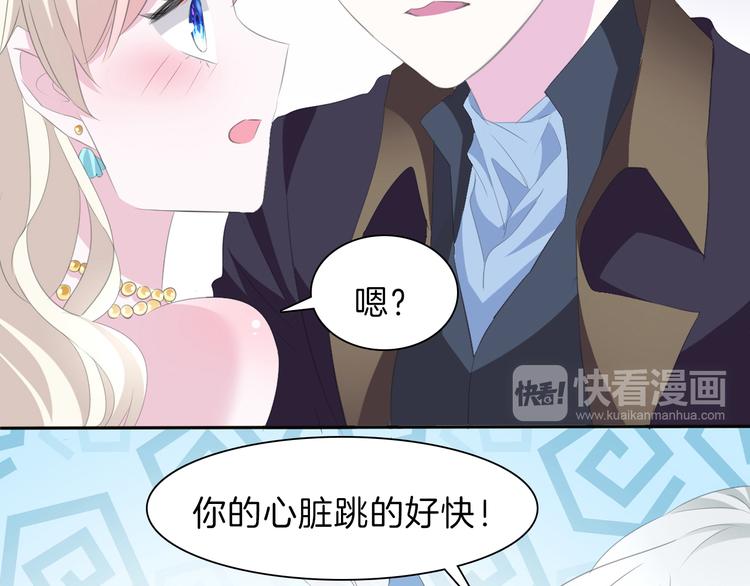 一言不合就吸血韩漫全集-第41话  糟了，是心动的感觉无删减无遮挡章节图片 
