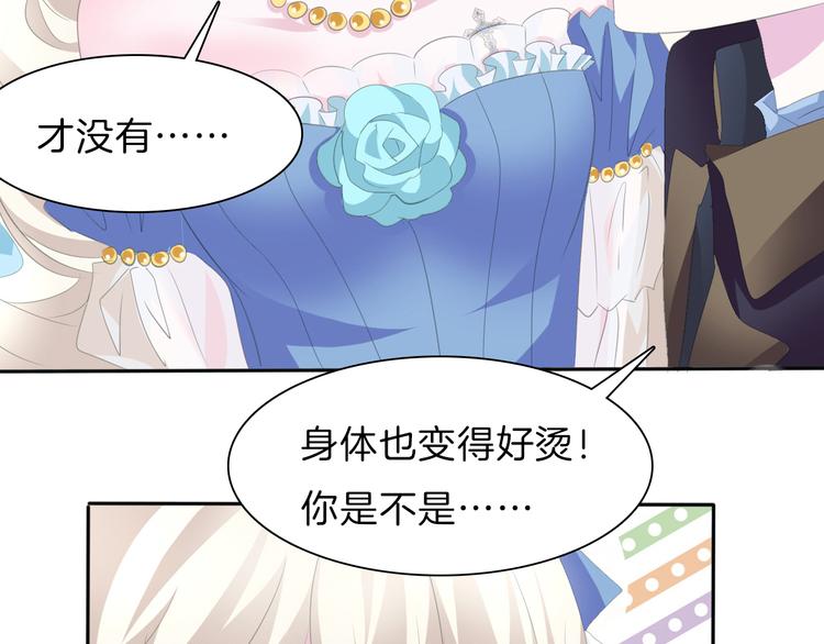 一言不合就吸血韩漫全集-第41话  糟了，是心动的感觉无删减无遮挡章节图片 