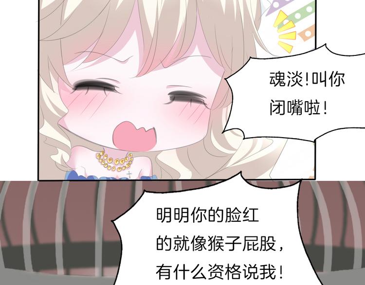 一言不合就吸血韩漫全集-第41话  糟了，是心动的感觉无删减无遮挡章节图片 