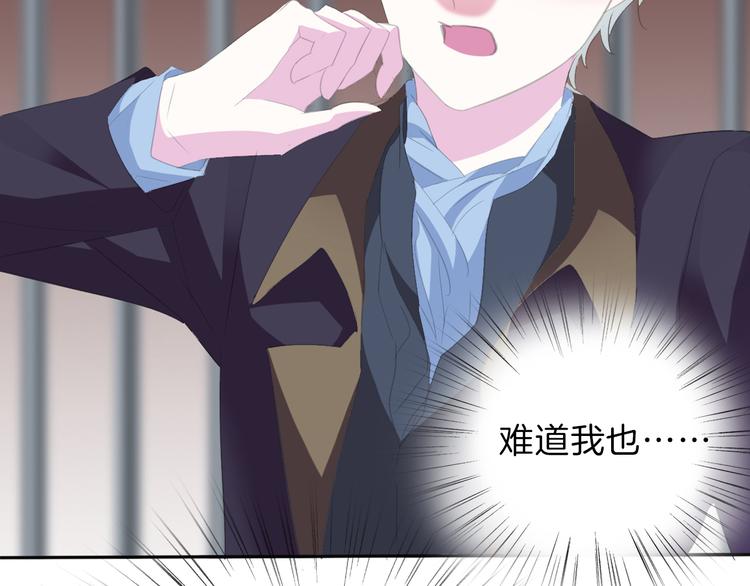 一言不合就吸血韩漫全集-第41话  糟了，是心动的感觉无删减无遮挡章节图片 