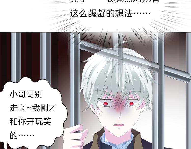 一言不合就吸血韩漫全集-第41话  糟了，是心动的感觉无删减无遮挡章节图片 