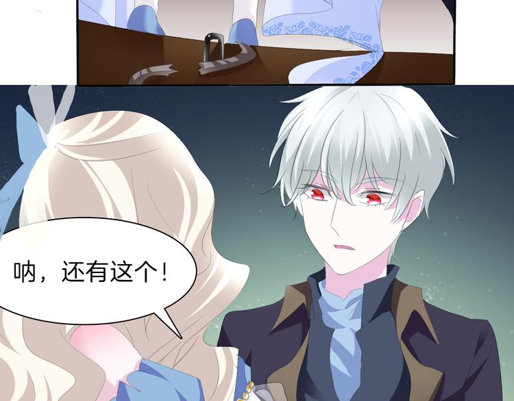 一言不合就吸血韩漫全集-第41话  糟了，是心动的感觉无删减无遮挡章节图片 