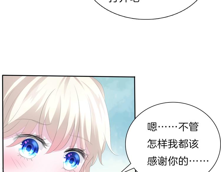 一言不合就吸血韩漫全集-第41话  糟了，是心动的感觉无删减无遮挡章节图片 