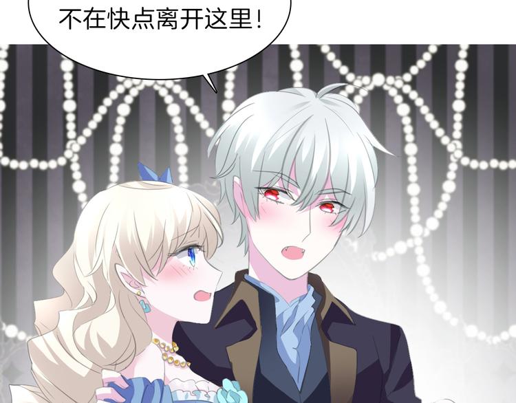 一言不合就吸血韩漫全集-第41话  糟了，是心动的感觉无删减无遮挡章节图片 
