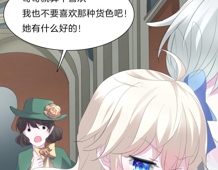 一言不合就吸血韩漫全集-第41话  糟了，是心动的感觉无删减无遮挡章节图片 
