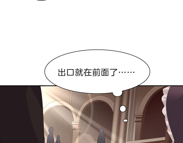 一言不合就吸血韩漫全集-第41话  糟了，是心动的感觉无删减无遮挡章节图片 