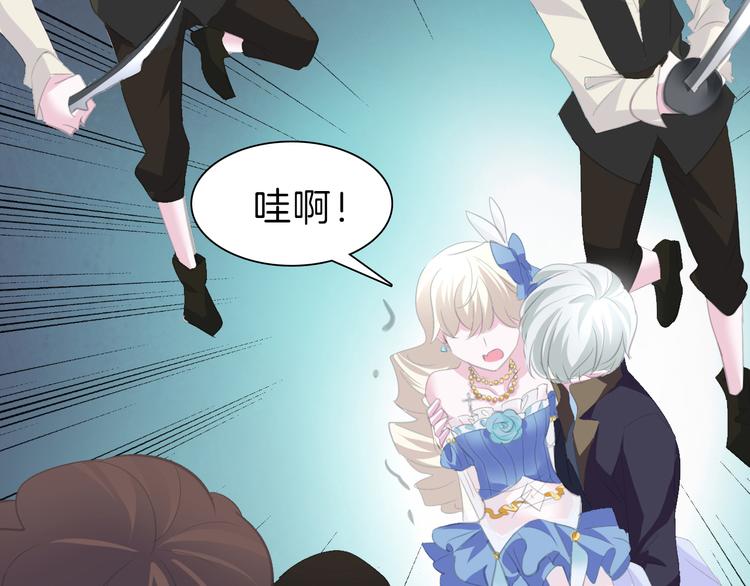 一言不合就吸血韩漫全集-第41话  糟了，是心动的感觉无删减无遮挡章节图片 