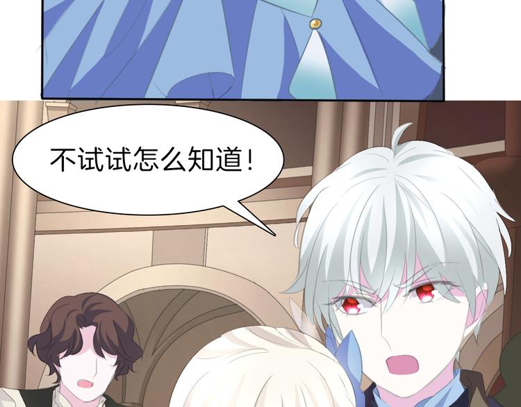 一言不合就吸血韩漫全集-第41话  糟了，是心动的感觉无删减无遮挡章节图片 
