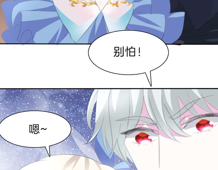一言不合就吸血韩漫全集-第41话  糟了，是心动的感觉无删减无遮挡章节图片 