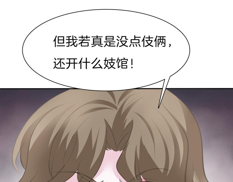 一言不合就吸血韩漫全集-第41话  糟了，是心动的感觉无删减无遮挡章节图片 