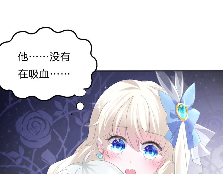 一言不合就吸血韩漫全集-第41话  糟了，是心动的感觉无删减无遮挡章节图片 