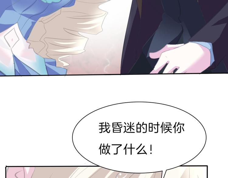 一言不合就吸血韩漫全集-第41话  糟了，是心动的感觉无删减无遮挡章节图片 