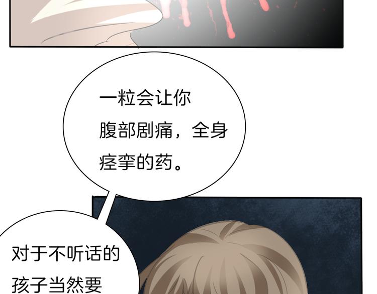 一言不合就吸血韩漫全集-第41话  糟了，是心动的感觉无删减无遮挡章节图片 