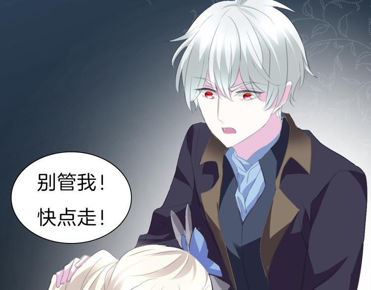 一言不合就吸血韩漫全集-第41话  糟了，是心动的感觉无删减无遮挡章节图片 