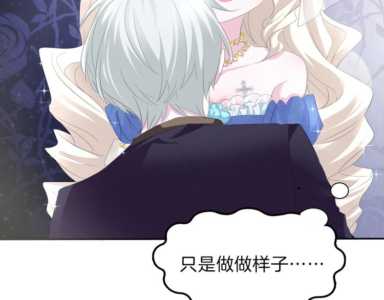 一言不合就吸血韩漫全集-第41话  糟了，是心动的感觉无删减无遮挡章节图片 