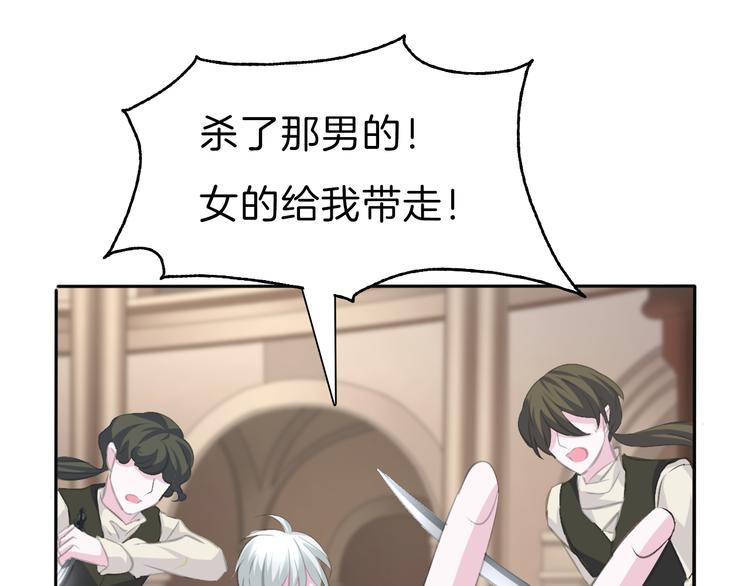 一言不合就吸血韩漫全集-第41话  糟了，是心动的感觉无删减无遮挡章节图片 