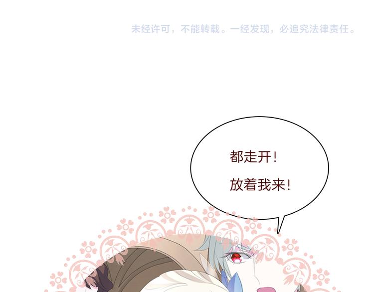 一言不合就吸血韩漫全集-第41话  糟了，是心动的感觉无删减无遮挡章节图片 