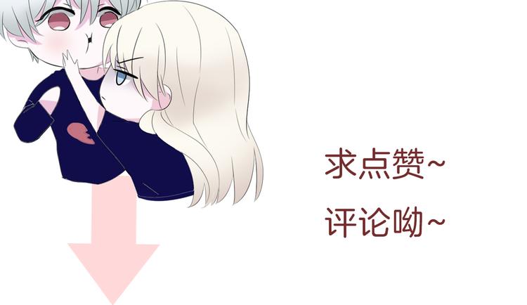 一言不合就吸血韩漫全集-第41话  糟了，是心动的感觉无删减无遮挡章节图片 