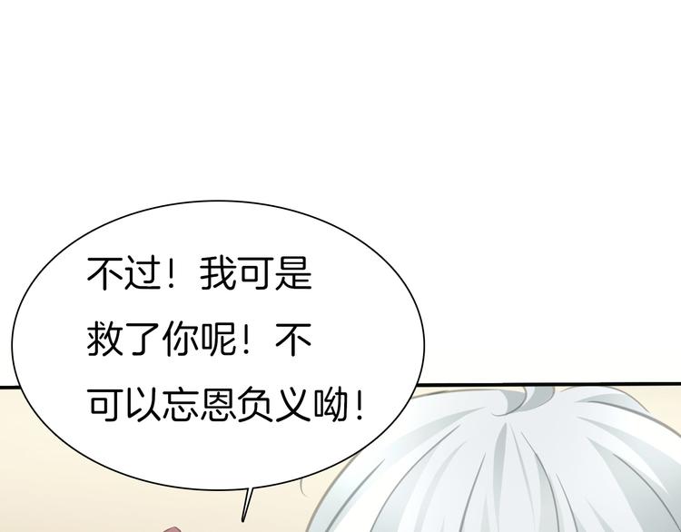一言不合就吸血韩漫全集-第42话  被逼放手无删减无遮挡章节图片 