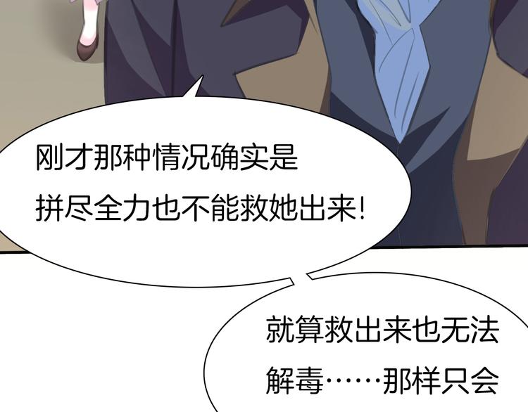 一言不合就吸血韩漫全集-第42话  被逼放手无删减无遮挡章节图片 