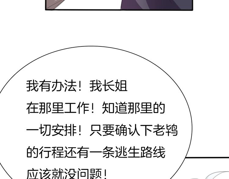 一言不合就吸血韩漫全集-第42话  被逼放手无删减无遮挡章节图片 