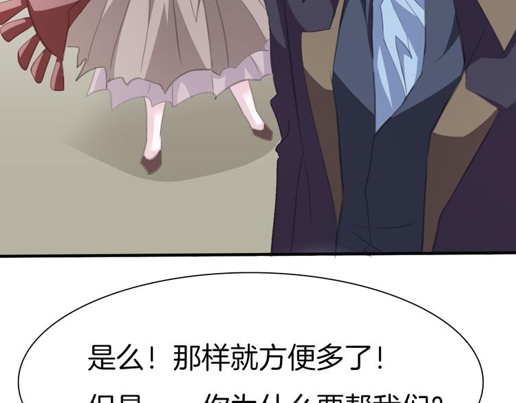 一言不合就吸血韩漫全集-第42话  被逼放手无删减无遮挡章节图片 
