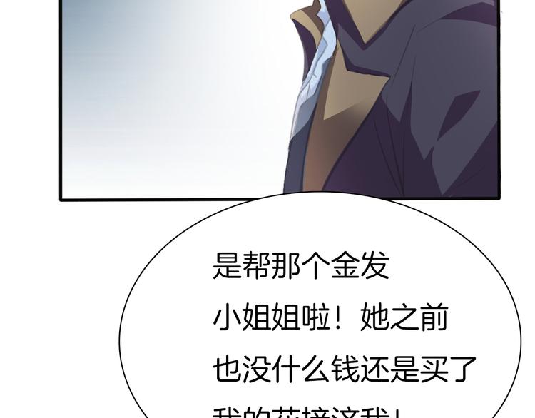 一言不合就吸血韩漫全集-第42话  被逼放手无删减无遮挡章节图片 