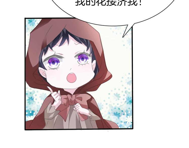 一言不合就吸血韩漫全集-第42话  被逼放手无删减无遮挡章节图片 