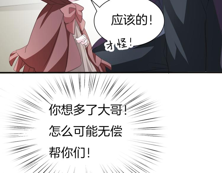一言不合就吸血韩漫全集-第42话  被逼放手无删减无遮挡章节图片 