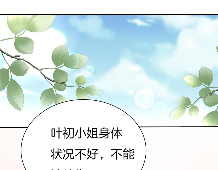 一言不合就吸血韩漫全集-第42话  被逼放手无删减无遮挡章节图片 