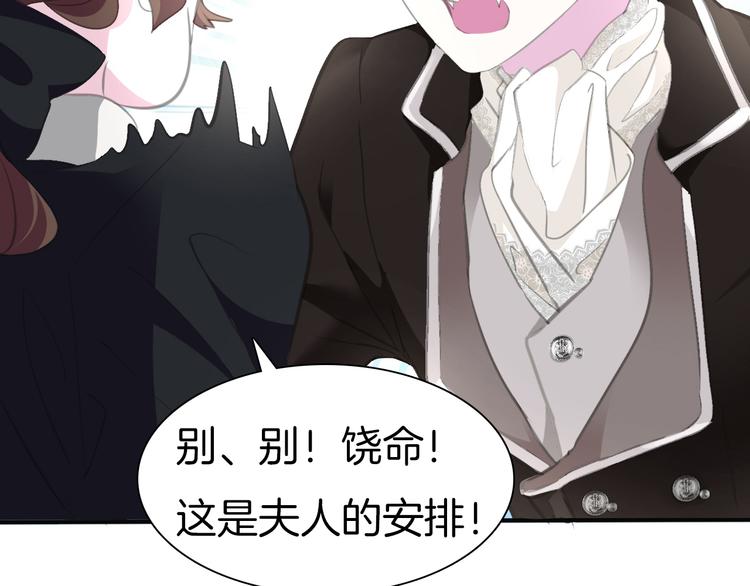 一言不合就吸血韩漫全集-第42话  被逼放手无删减无遮挡章节图片 