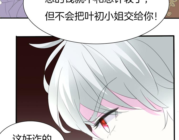一言不合就吸血韩漫全集-第42话  被逼放手无删减无遮挡章节图片 