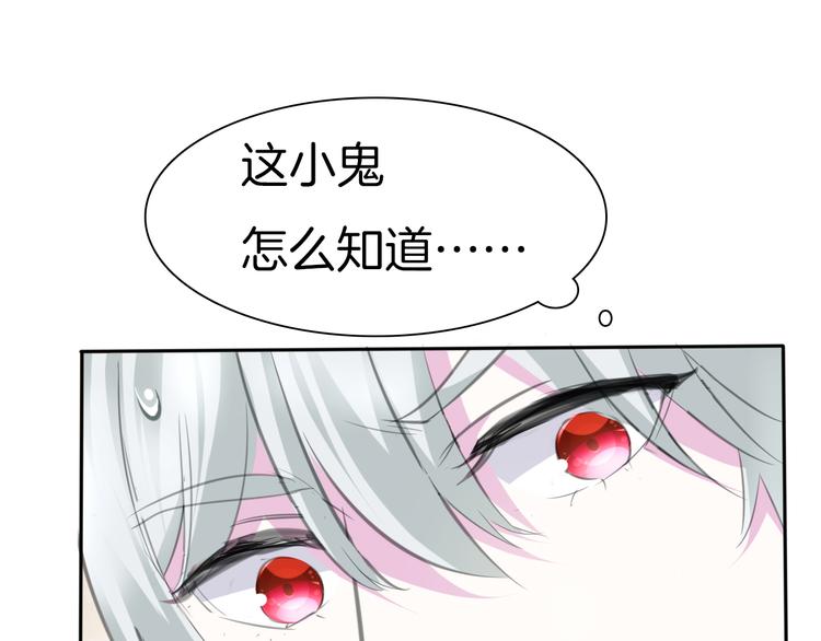 一言不合就吸血韩漫全集-第42话  被逼放手无删减无遮挡章节图片 