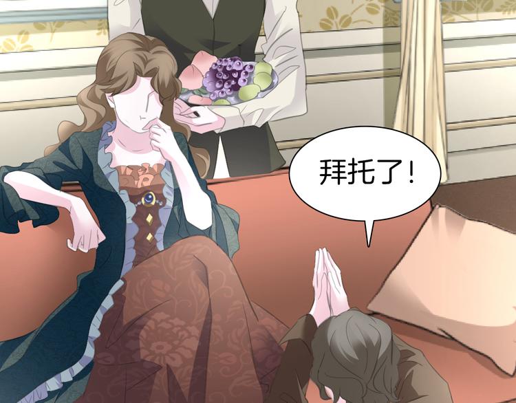 一言不合就吸血韩漫全集-第42话  被逼放手无删减无遮挡章节图片 