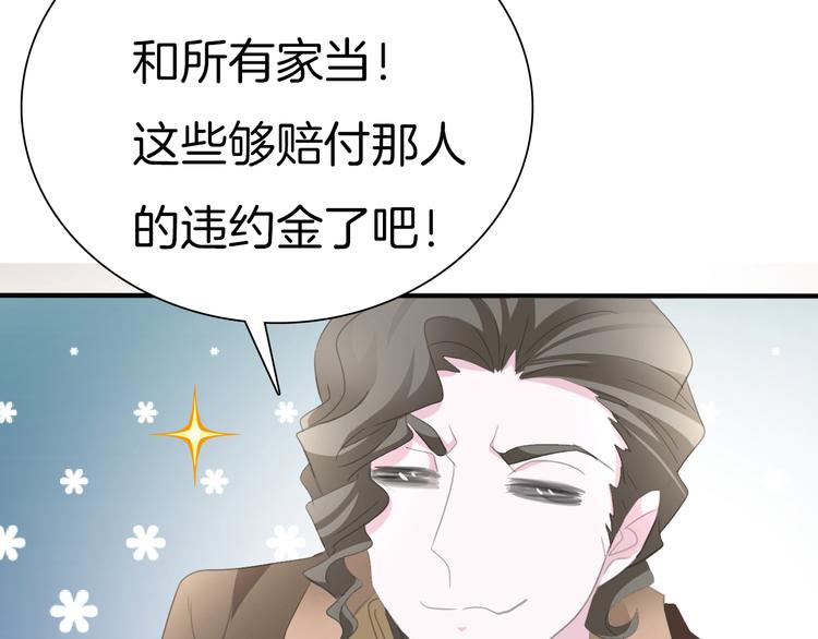 一言不合就吸血韩漫全集-第42话  被逼放手无删减无遮挡章节图片 