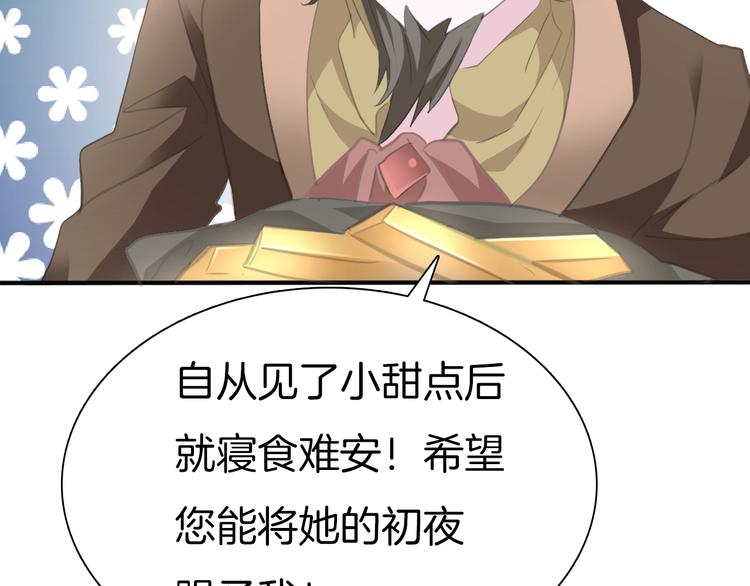 一言不合就吸血韩漫全集-第42话  被逼放手无删减无遮挡章节图片 