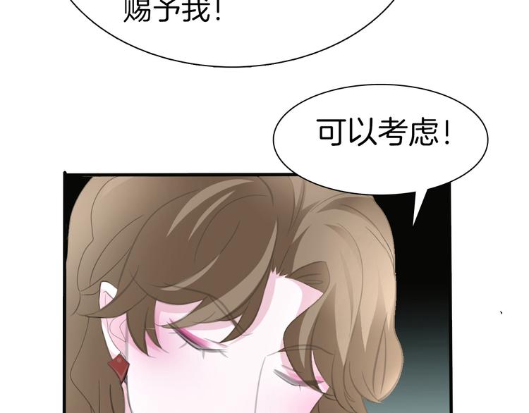 一言不合就吸血韩漫全集-第42话  被逼放手无删减无遮挡章节图片 